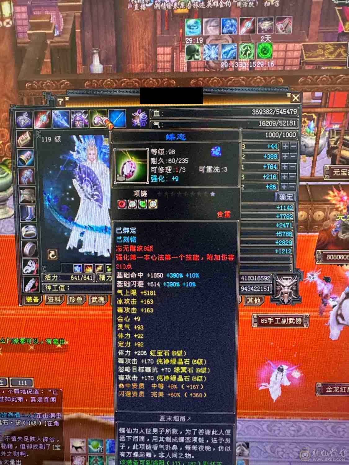 小拾推荐，满6无敌丹星宿，火抗星宿