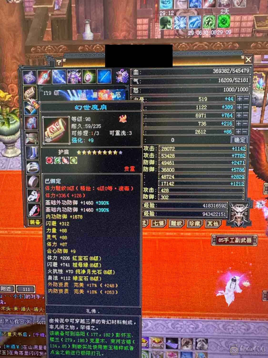 小拾推荐，满6无敌丹星宿，火抗星宿