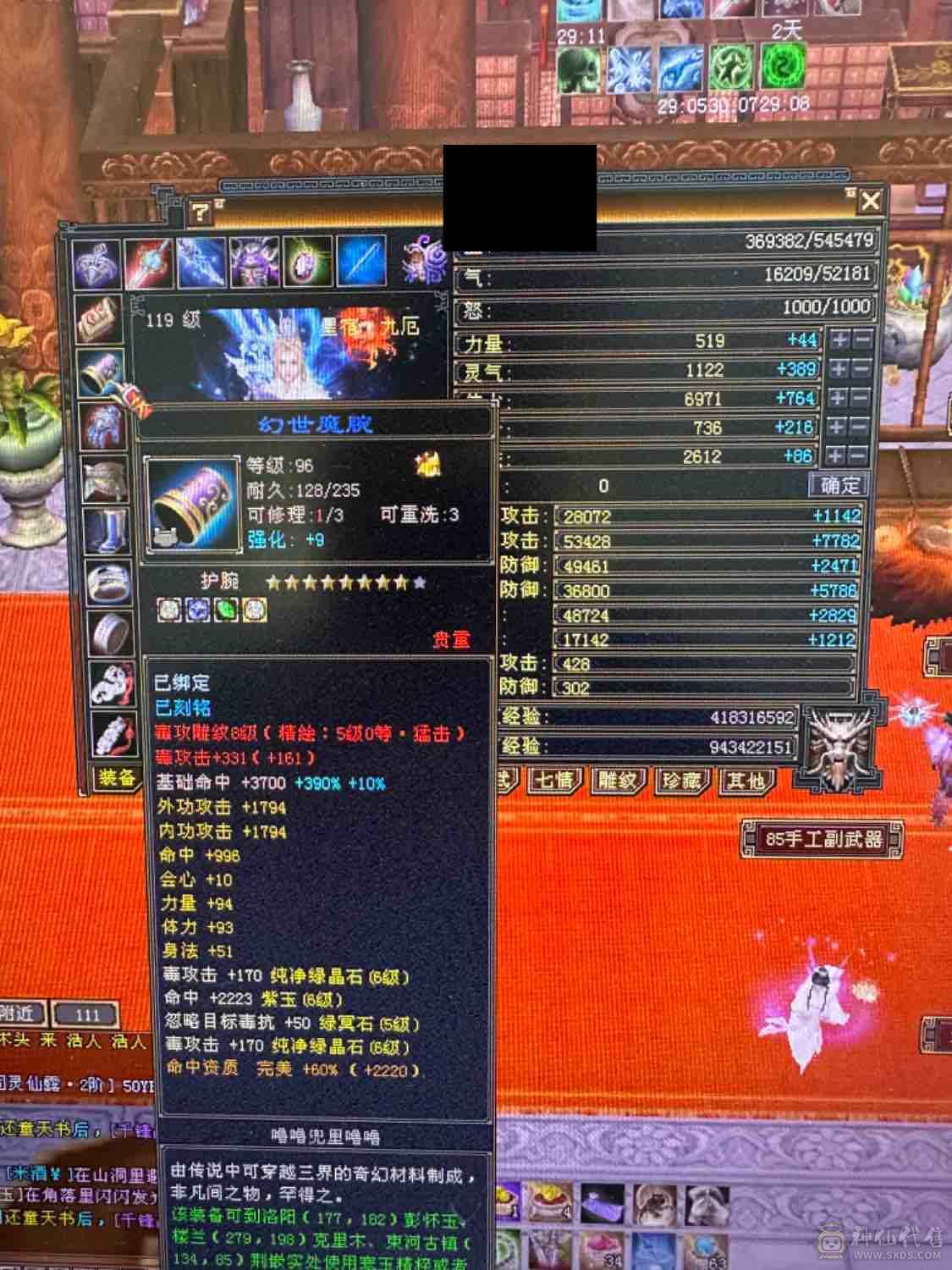 小拾推荐，满6无敌丹星宿，火抗星宿