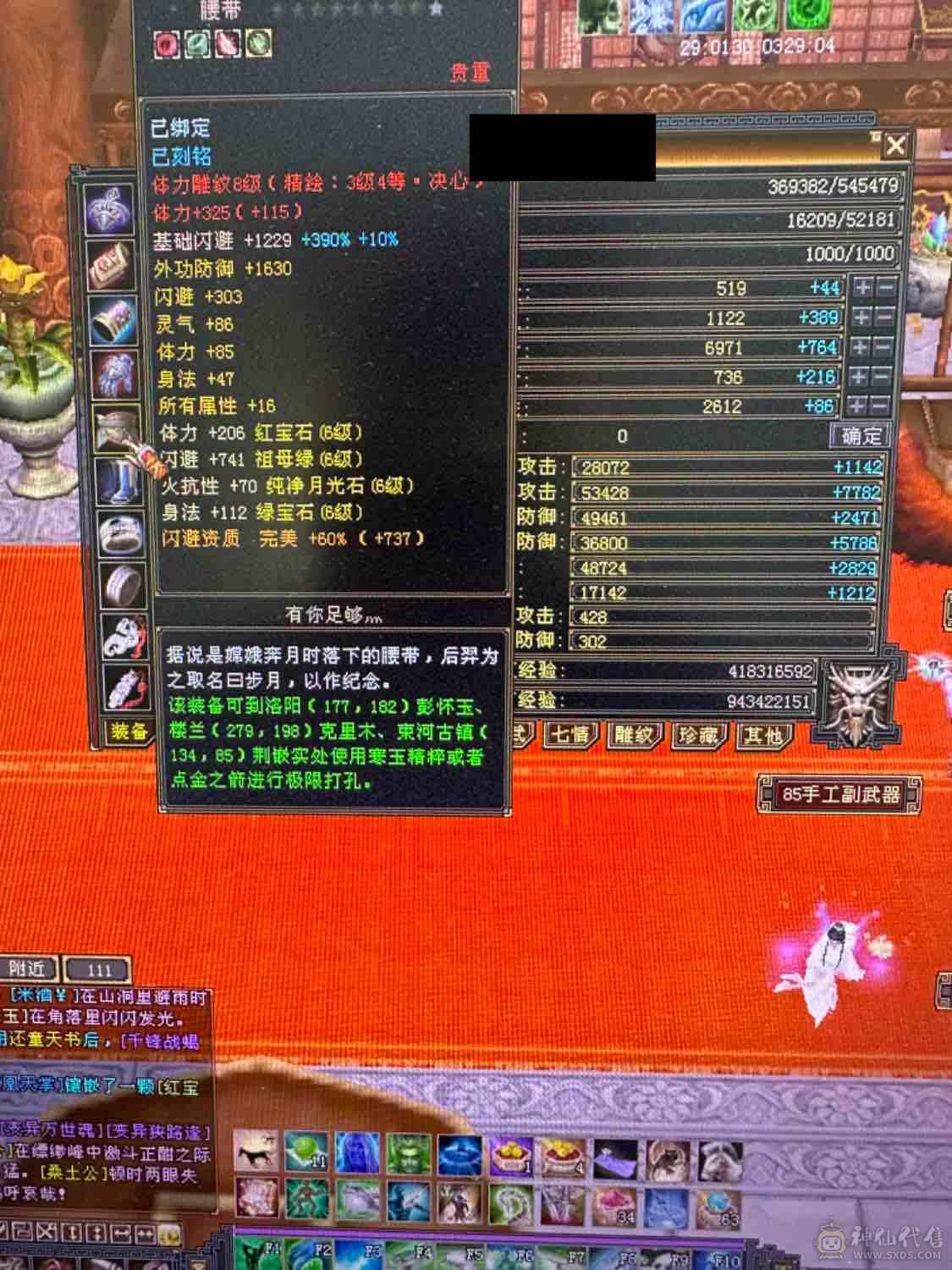 小拾推荐，满6无敌丹星宿，火抗星宿
