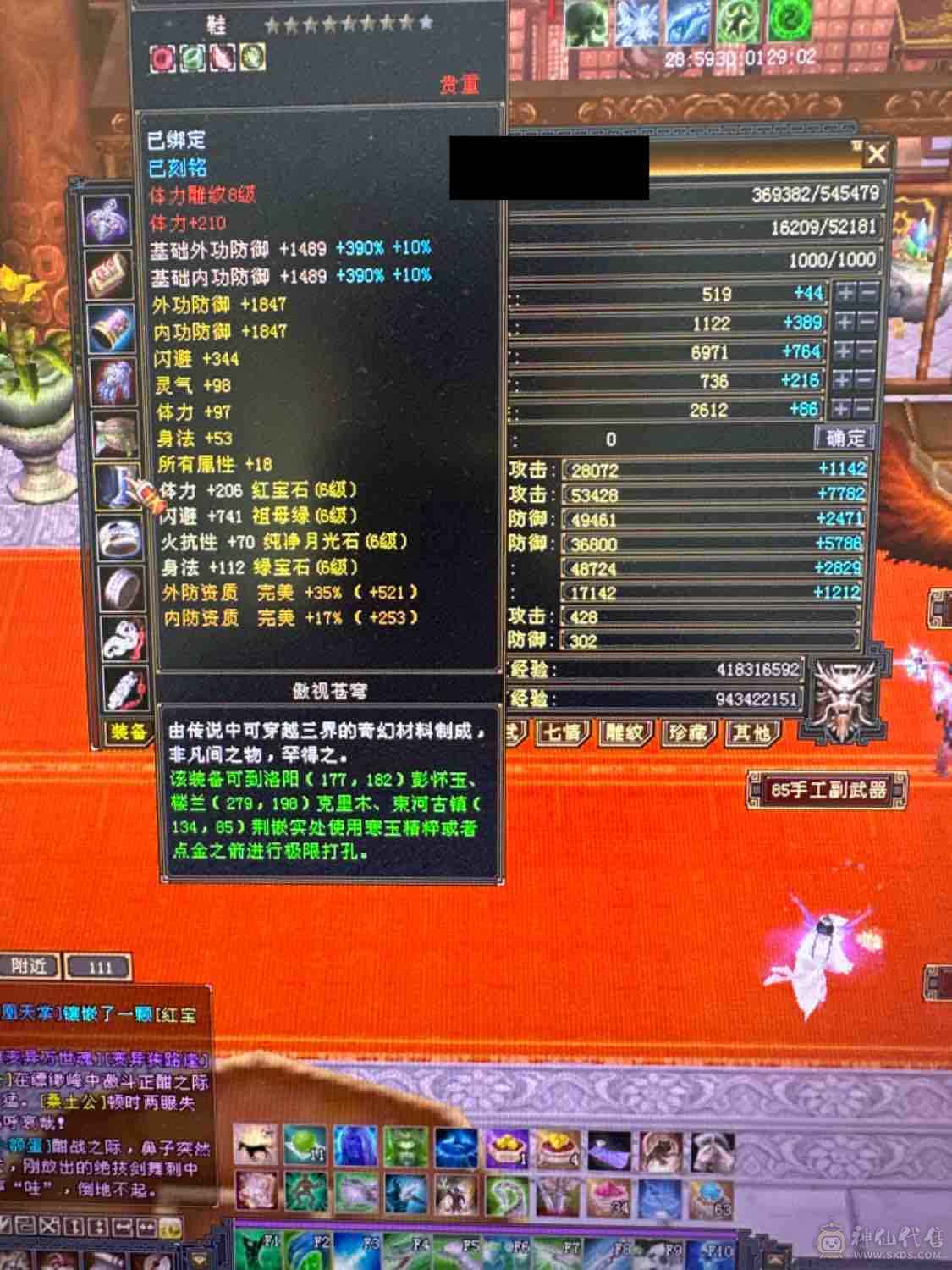 小拾推荐，满6无敌丹星宿，火抗星宿