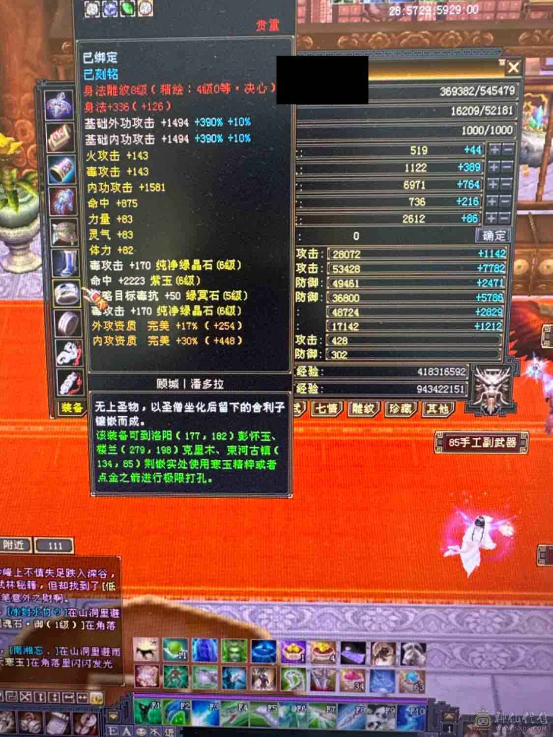 小拾推荐，满6无敌丹星宿，火抗星宿