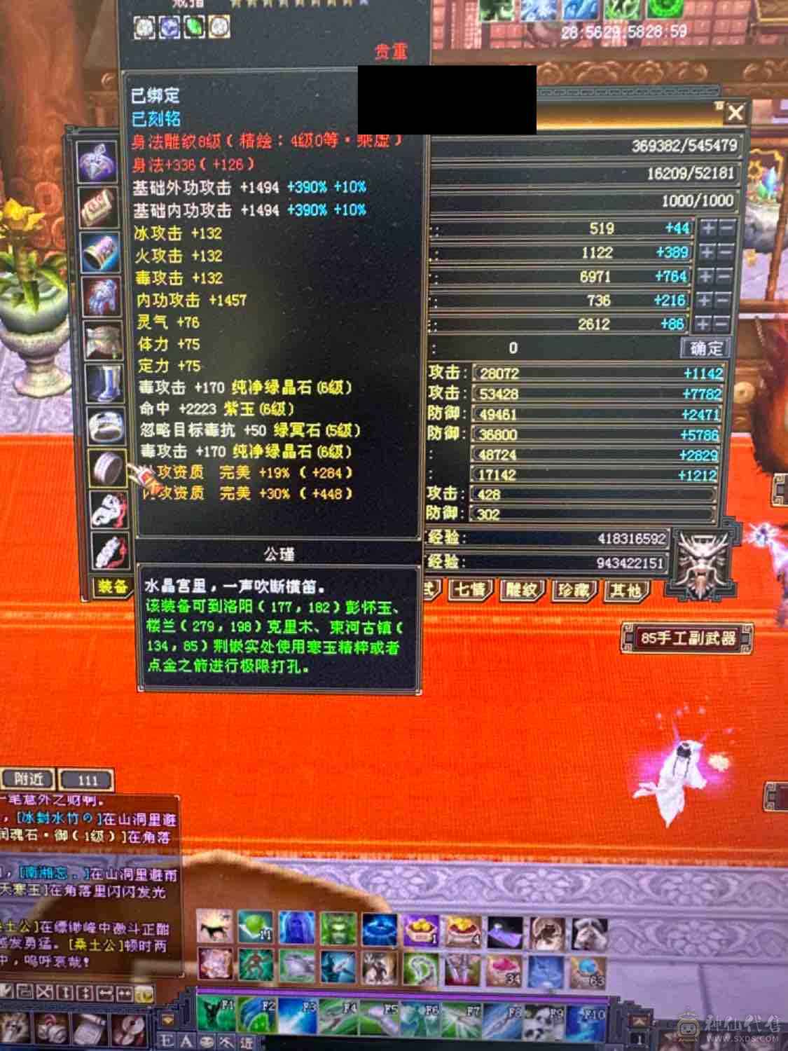 小拾推荐，满6无敌丹星宿，火抗星宿