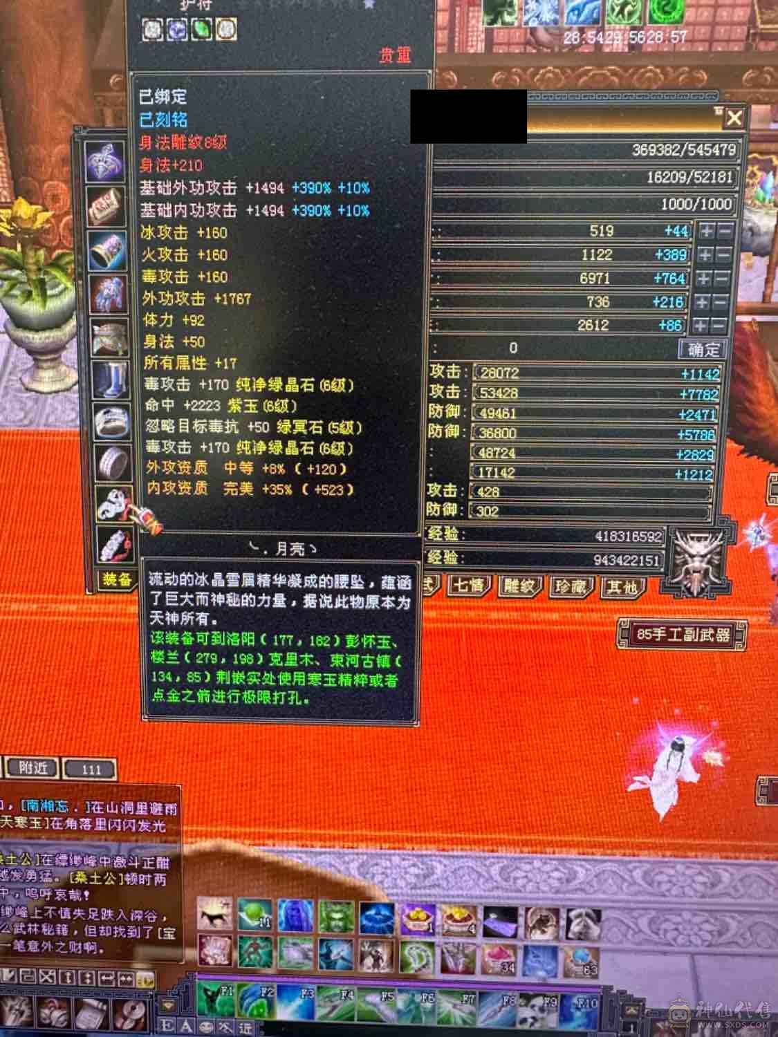 小拾推荐，满6无敌丹星宿，火抗星宿