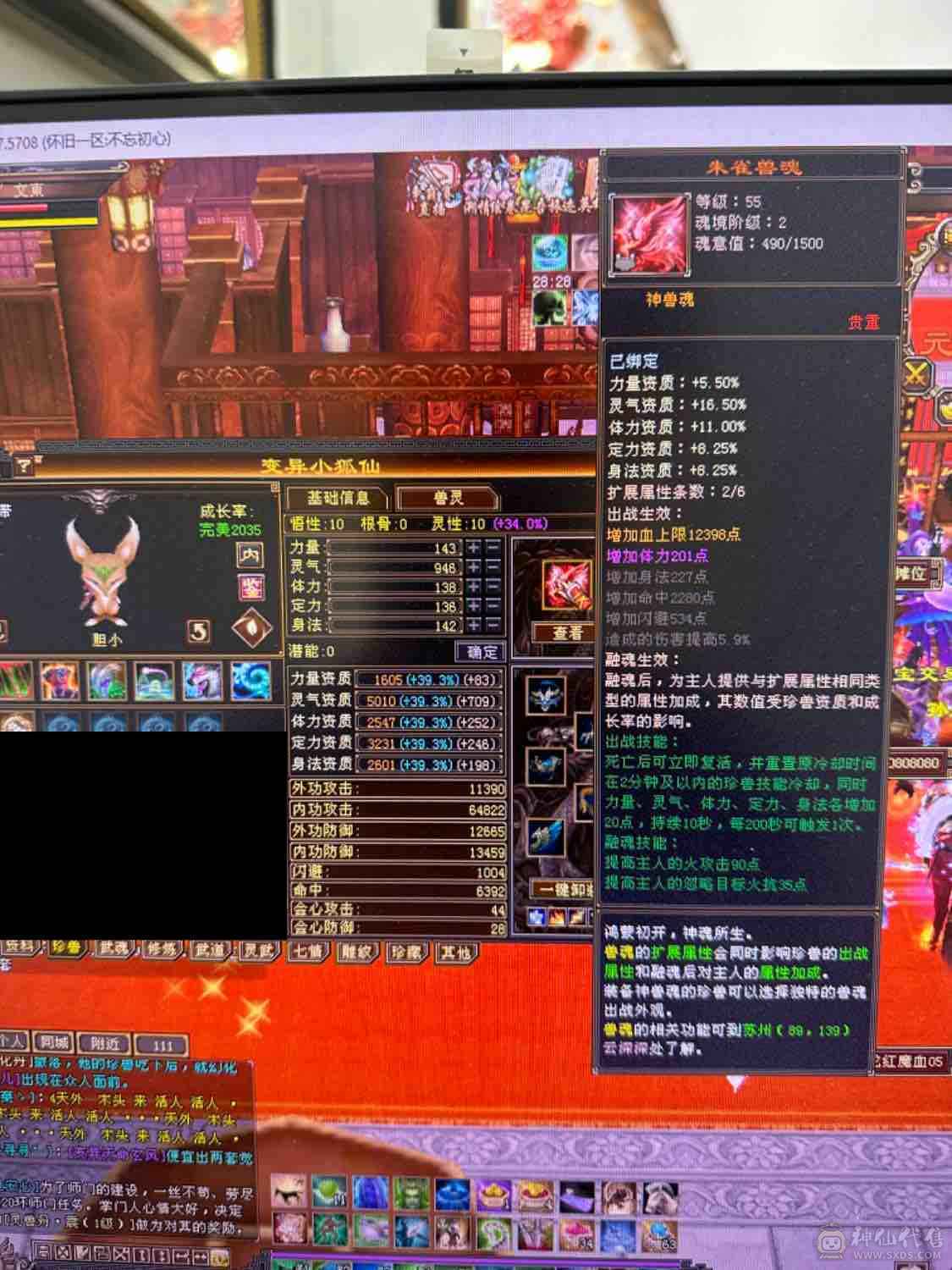 小拾推荐，满6无敌丹星宿，火抗星宿