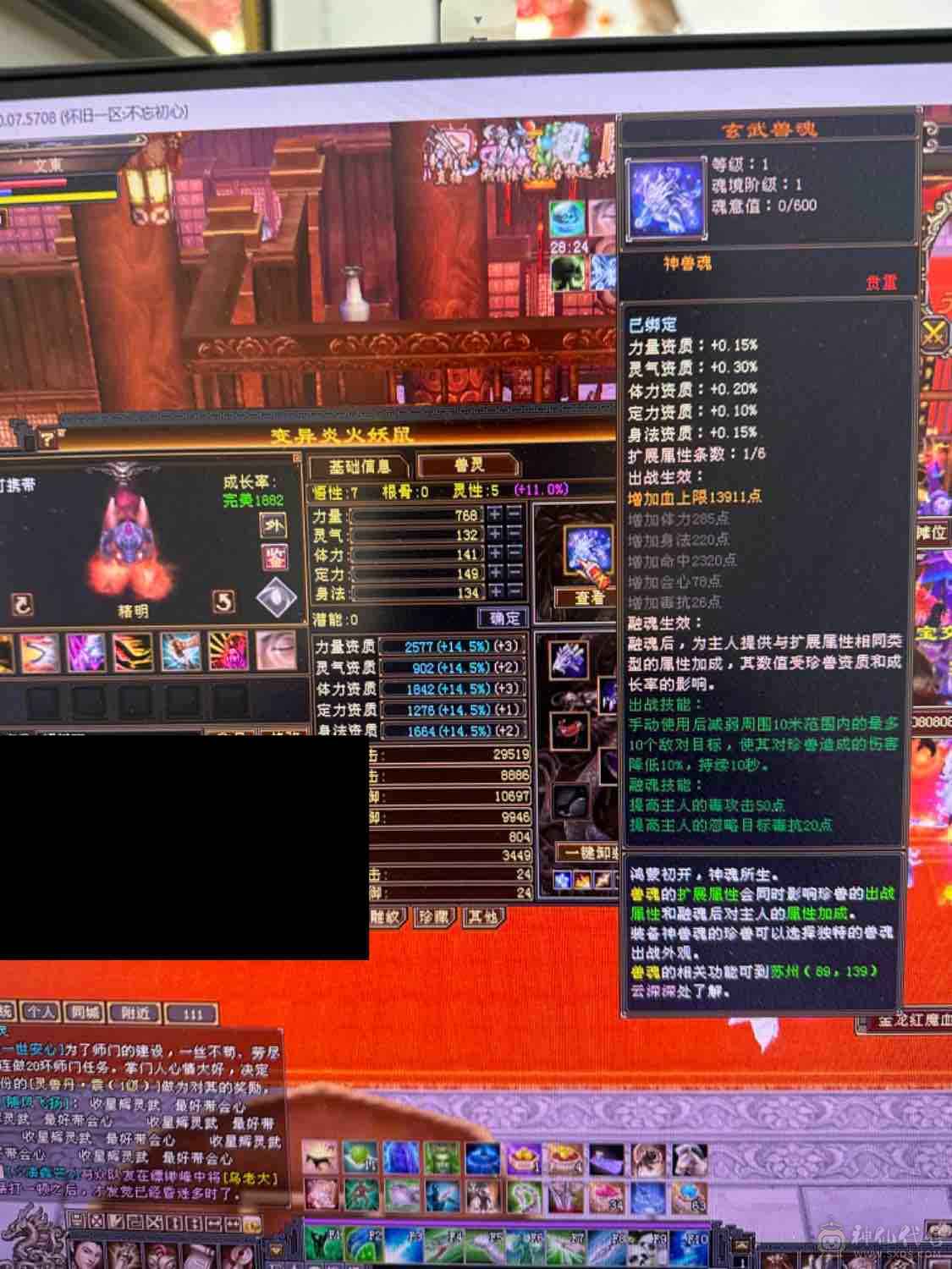 小拾推荐，满6无敌丹星宿，火抗星宿