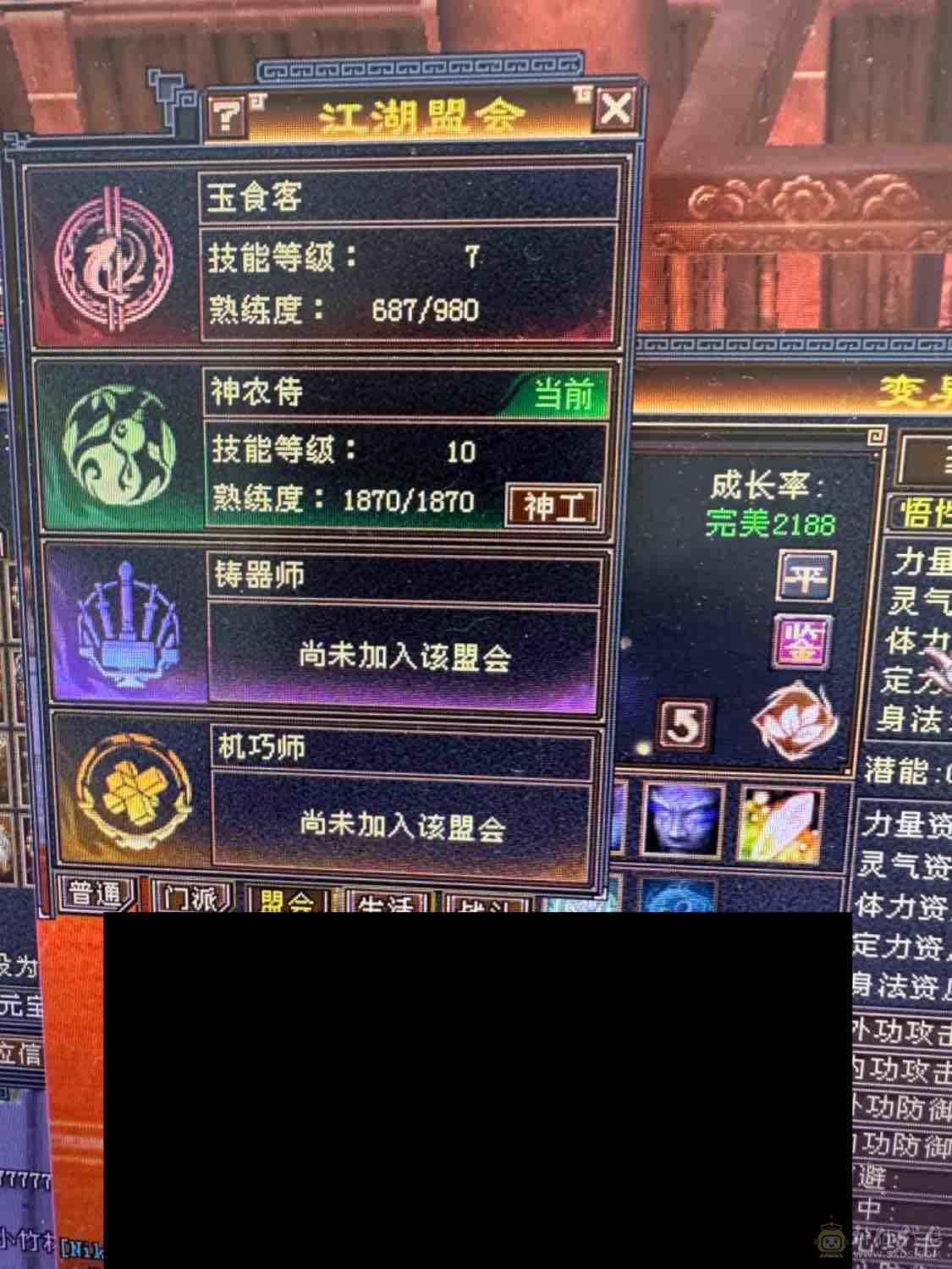 小拾推荐，满6无敌丹星宿，火抗星宿