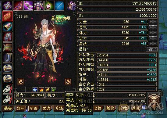 阿浪推荐  极限三修5级星宿 裸属性 7带8雕文  满5新雕文