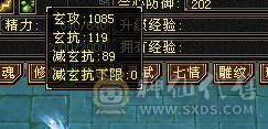 阿浪推荐  极限三修5级星宿 裸属性 7带8雕文  满5新雕文