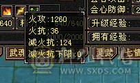 阿浪推荐  极限三修5级星宿 裸属性 7带8雕文  满5新雕文