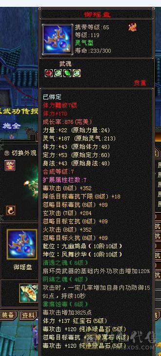 阿浪推荐  极限三修5级星宿 裸属性 7带8雕文  满5新雕文