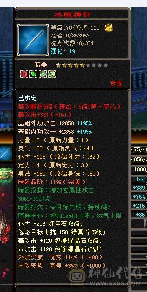 阿浪推荐  极限三修5级星宿 裸属性 7带8雕文  满5新雕文