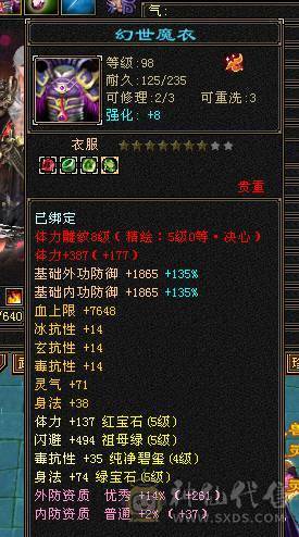 阿浪推荐  极限三修5级星宿 裸属性 7带8雕文  满5新雕文