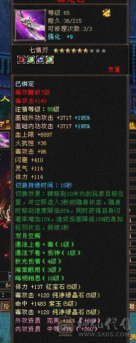 阿浪推荐  极限三修5级星宿 裸属性 7带8雕文  满5新雕文