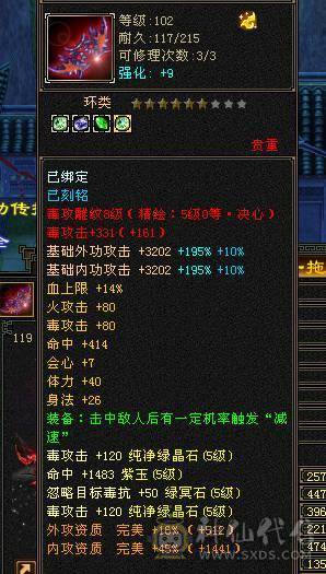 阿浪推荐  极限三修5级星宿 裸属性 7带8雕文  满5新雕文