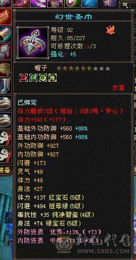阿浪推荐  极限三修5级星宿 裸属性 7带8雕文  满5新雕文