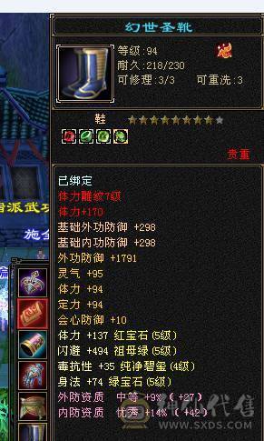 阿浪推荐  极限三修5级星宿 裸属性 7带8雕文  满5新雕文