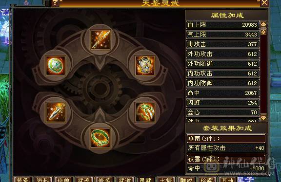 阿浪推荐  极限三修5级星宿 裸属性 7带8雕文  满5新雕文