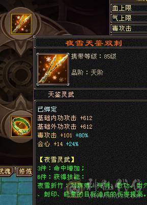阿浪推荐  极限三修5级星宿 裸属性 7带8雕文  满5新雕文