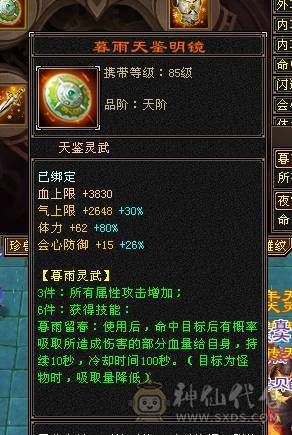 阿浪推荐  极限三修5级星宿 裸属性 7带8雕文  满5新雕文
