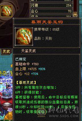 阿浪推荐  极限三修5级星宿 裸属性 7带8雕文  满5新雕文