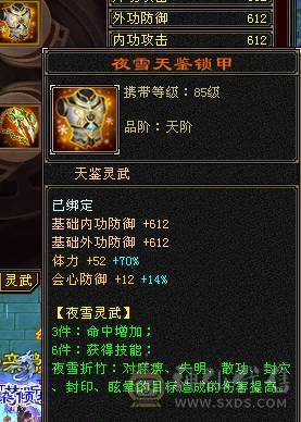 阿浪推荐  极限三修5级星宿 裸属性 7带8雕文  满5新雕文
