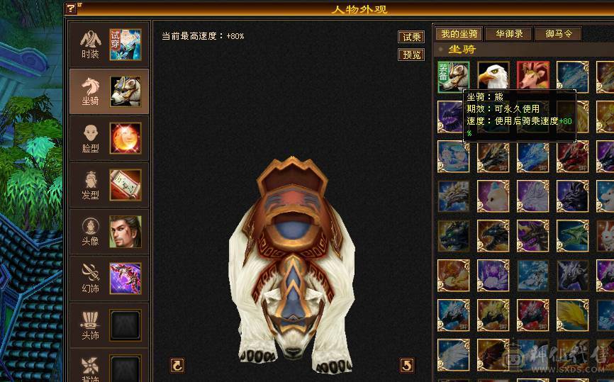 阿浪推荐  极限三修5级星宿 裸属性 7带8雕文  满5新雕文