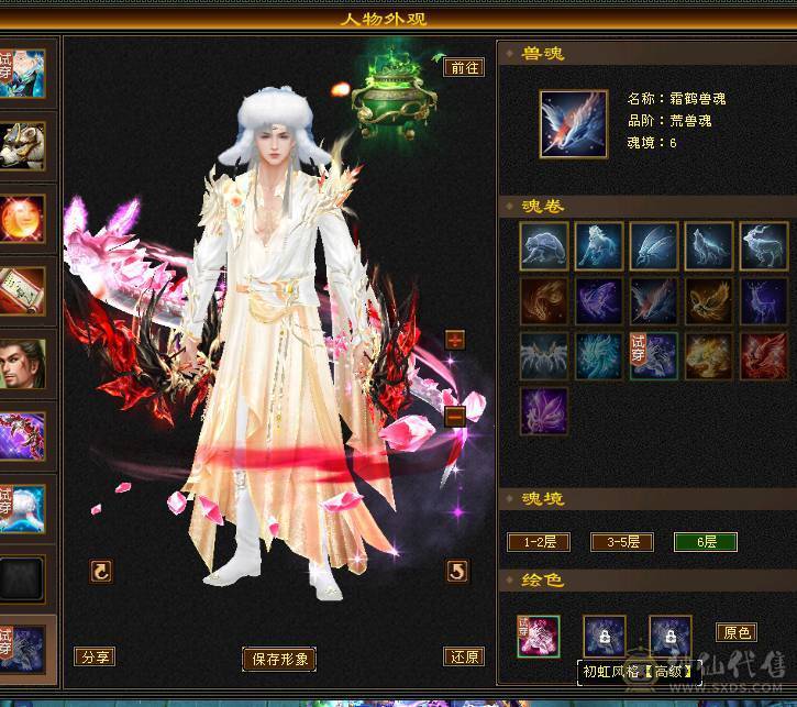 阿浪推荐  极限三修5级星宿 裸属性 7带8雕文  满5新雕文