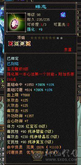 三抗超狠丐帮（团战绞肉机）