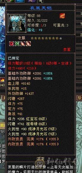 三抗超狠丐帮（团战绞肉机）