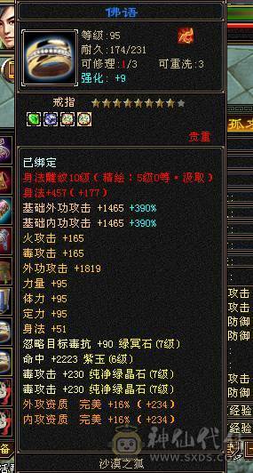 三抗超狠丐帮（团战绞肉机）