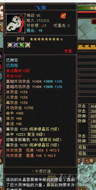 三抗超狠丐帮（团战绞肉机）