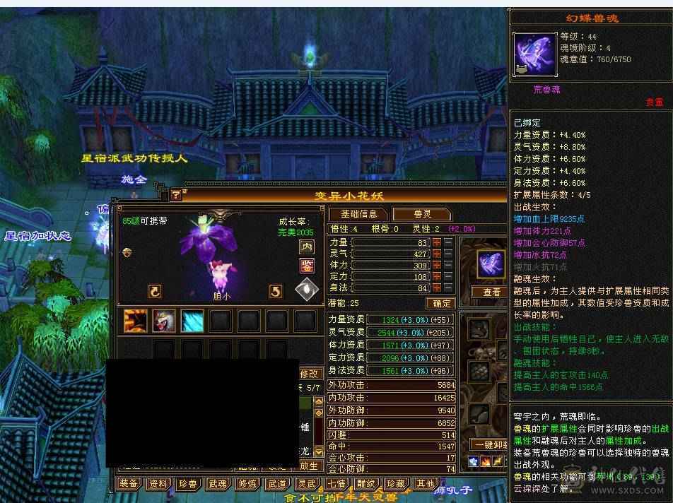 阿浪推荐  极限三修5级星宿 裸属性 7带8雕文  满5新雕文