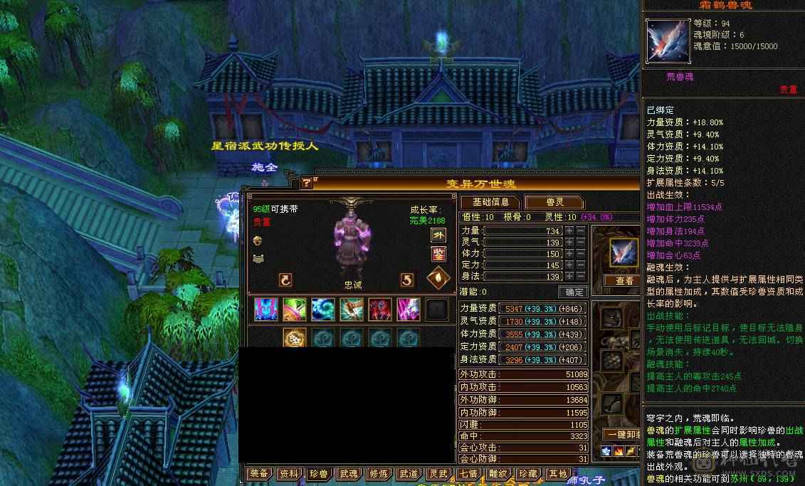 阿浪推荐  极限三修5级星宿 裸属性 7带8雕文  满5新雕文