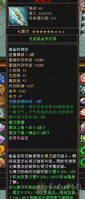 三抗超狠丐帮（团战绞肉机）