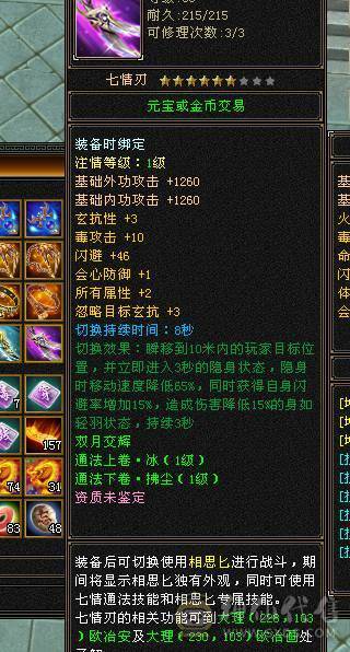 三抗超狠丐帮（团战绞肉机）