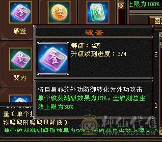 三抗超狠丐帮（团战绞肉机）