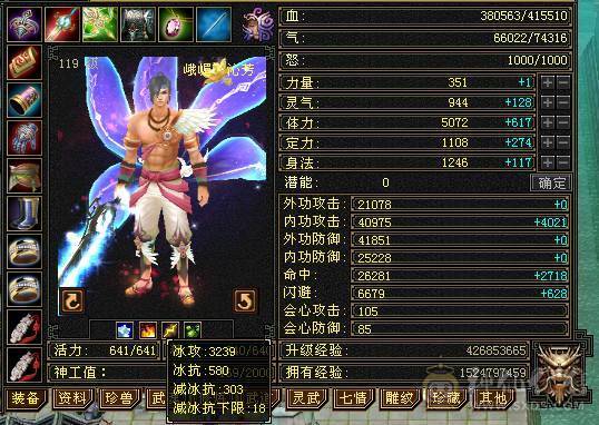 5带4峨眉副本都可刷~打架无敌加血机