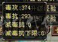 5带4峨眉副本都可刷~打架无敌加血机