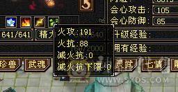 5带4峨眉副本都可刷~打架无敌加血机