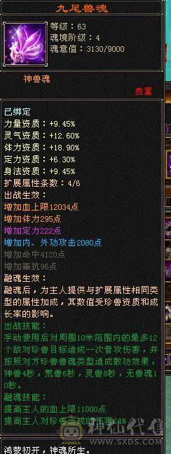 5带4峨眉副本都可刷~打架无敌加血机