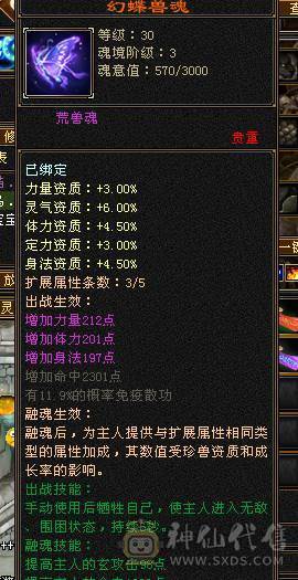 5带4峨眉副本都可刷~打架无敌加血机