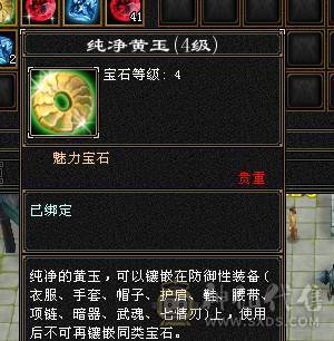 5带4峨眉副本都可刷~打架无敌加血机