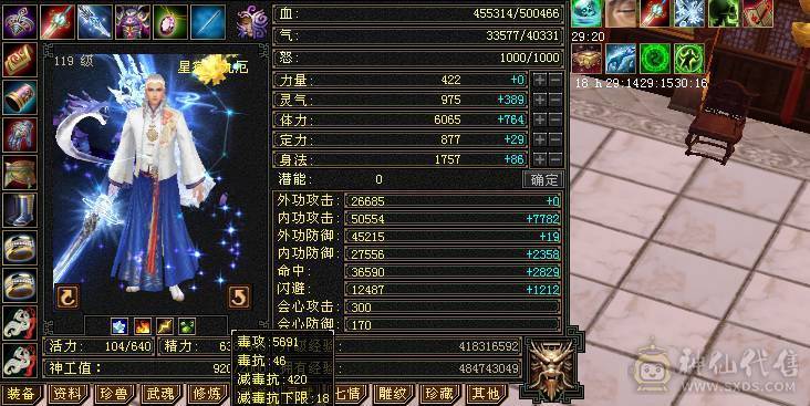 满6体   三修星宿  高冰抗