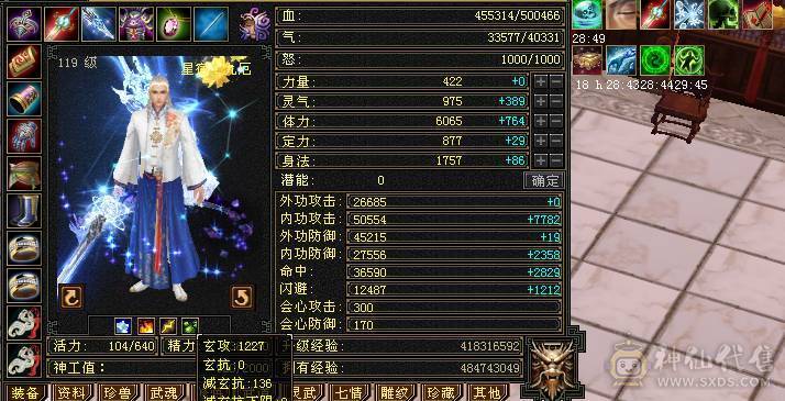 满6体   三修星宿  高冰抗