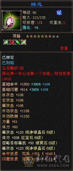 满6体   三修星宿  高冰抗