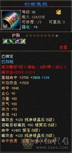 满6体   三修星宿  高冰抗