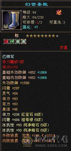 满6体   三修星宿  高冰抗