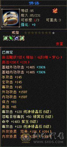 满6体   三修星宿  高冰抗