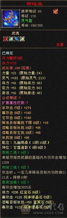 满6体   三修星宿  高冰抗